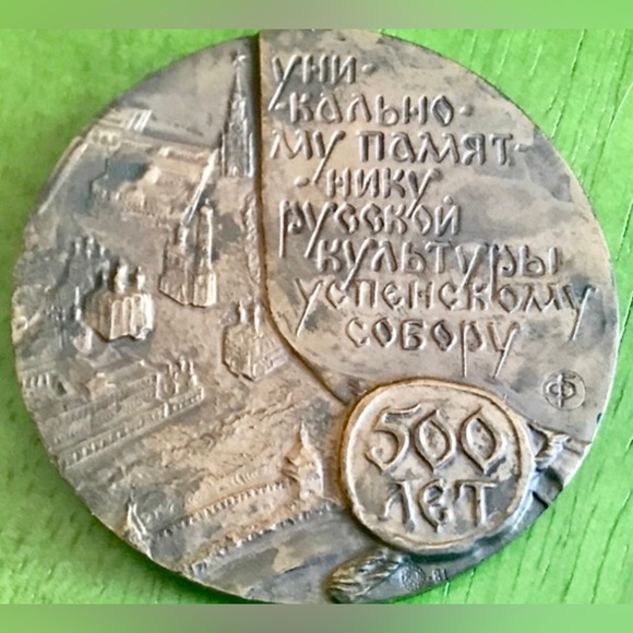 Vintage 1970s Soviet Era Russian  Commemorative TABLE MEDAL Medallion 1479 1979 - Picture 3 of 7